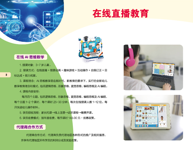 1592901624407334.jpg 产品宣传册_5.jpg